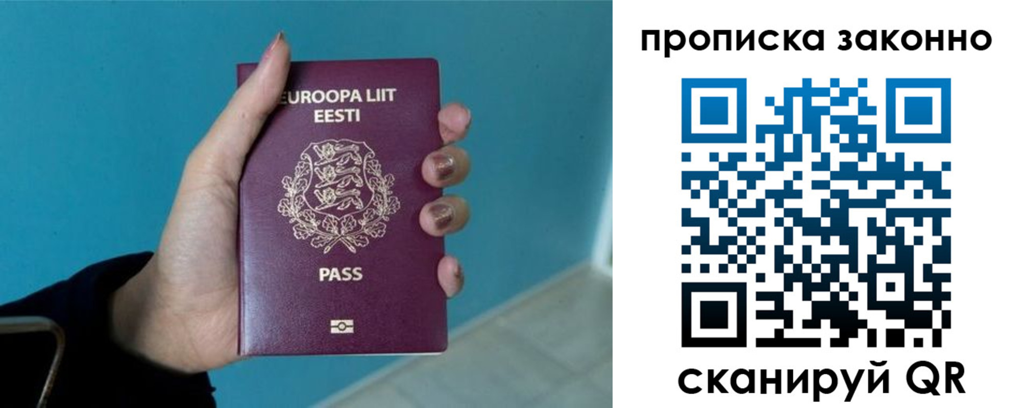 прописка гарантия в Лангепасе