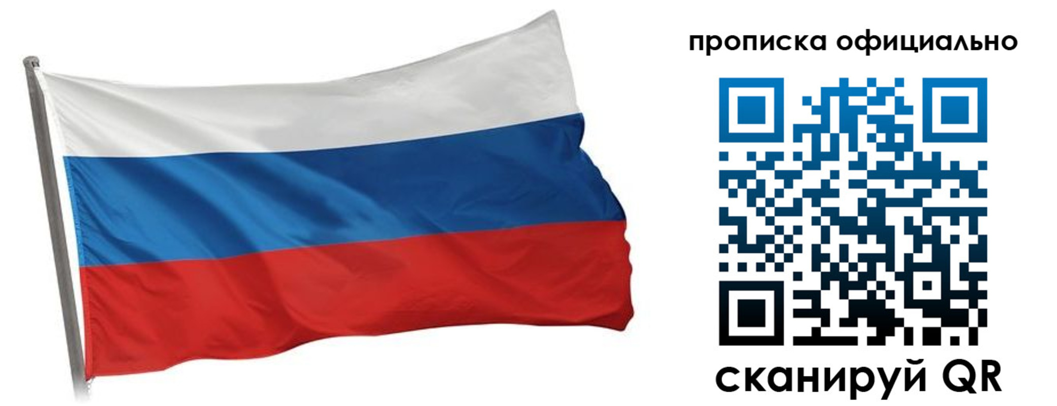 прописка для работы в Лангепасе