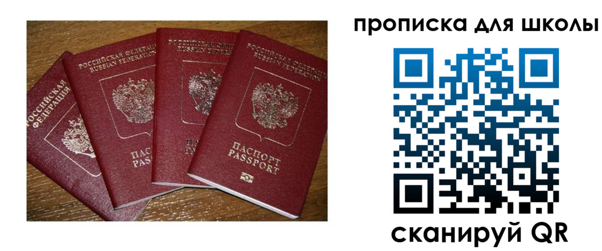 прописка штамп в Лангепасе