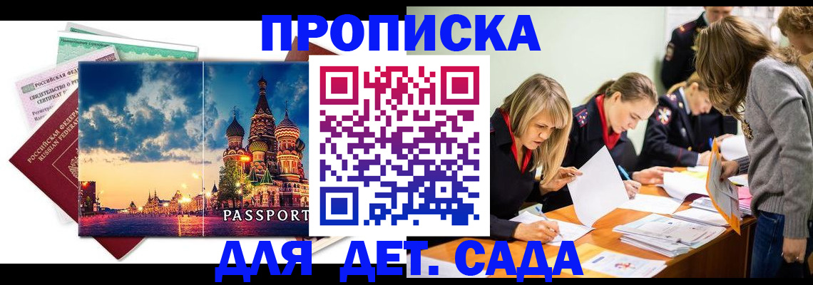 прописка штамп в Лангепасе