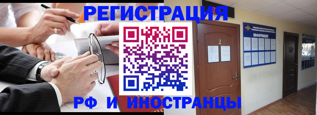 прописка паспорт в Лангепасе