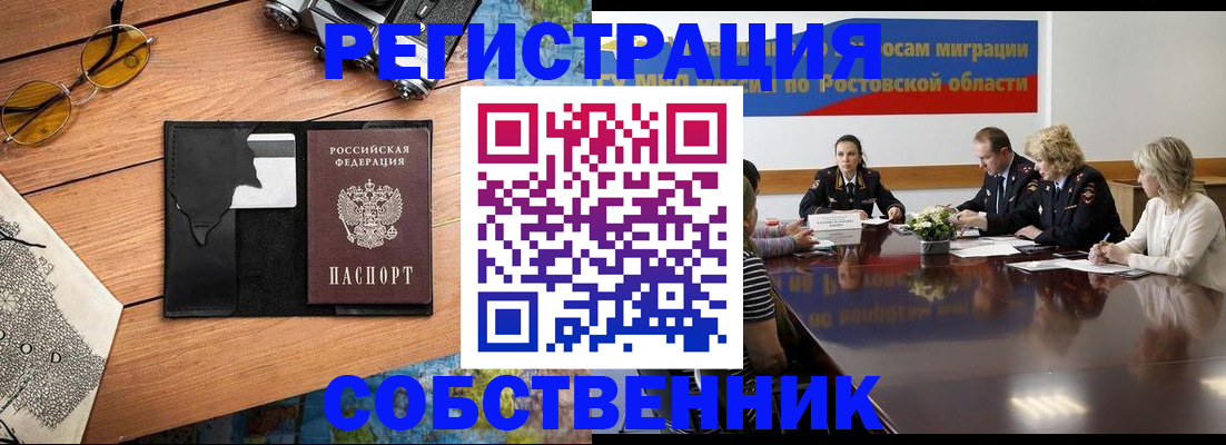 временная прописка в Лангепасе