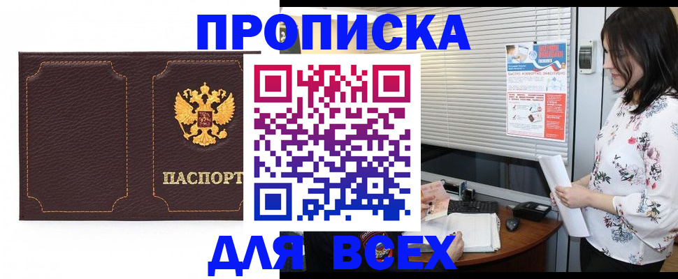 временная регистрация собственник в Лангепасе