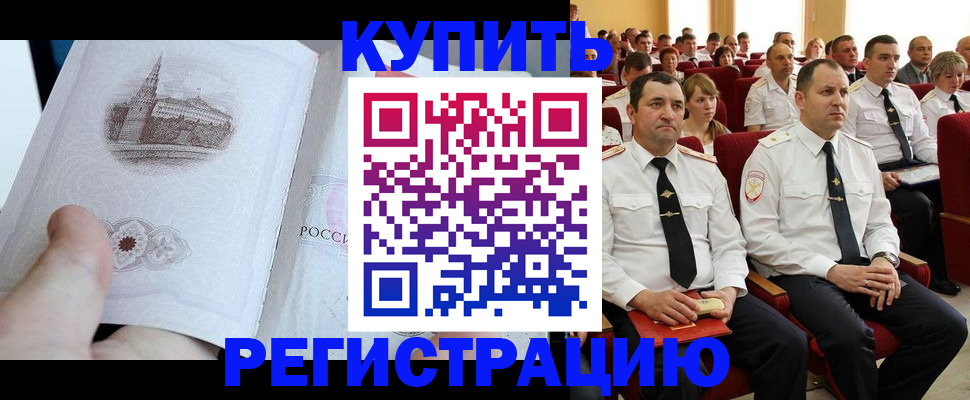 прописка в квартире в Лангепасе