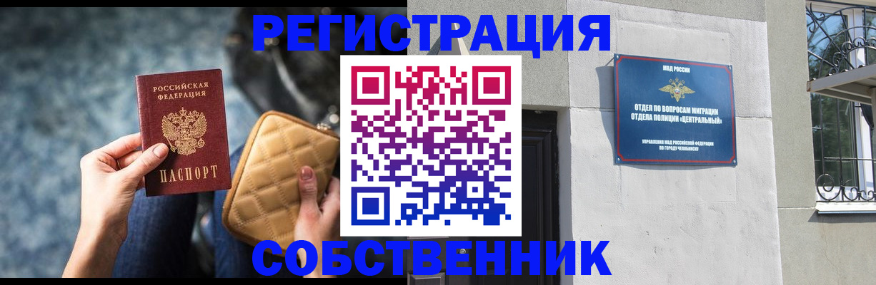 регистрация в Лангепасе